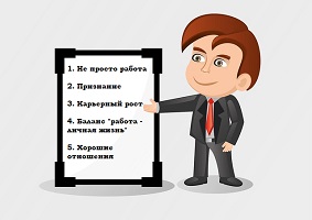 Топ-5 причин для членов команды оставаться на работе