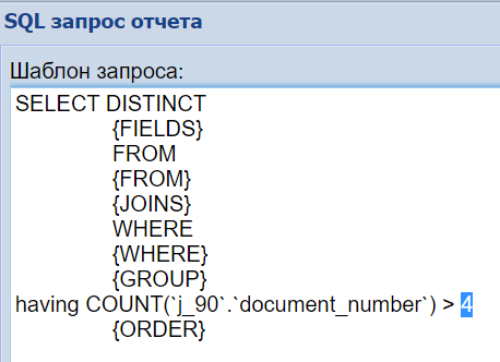 Обмен готовыми отчетами для конструктора отчетов
