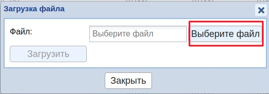 Инвентаризация Экспорт/Импорт данных