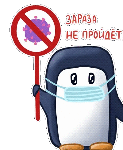 Как работать в условиях эпидемии
