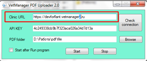 Как изменить url (в клиентах IDEXX и PDF-сканер)