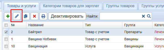Подключение и использование сканера штрихкодов