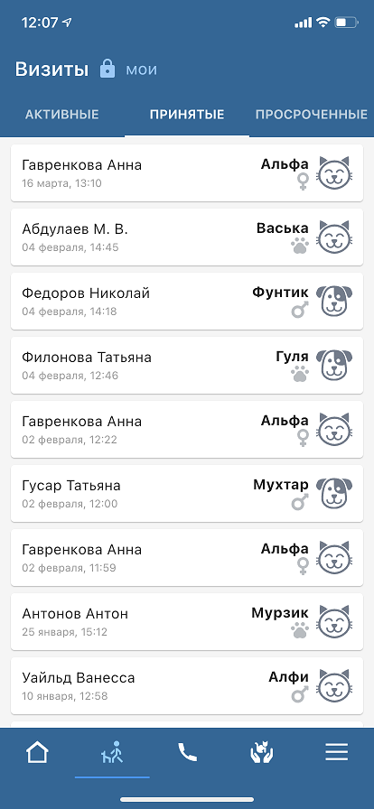Мобильное приложение Vetmanager в AppStore